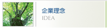 ��Ɨ��O IDEA