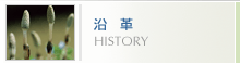 ���v�@HISTORY