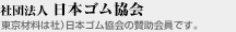 �Вc�@�l ���{�S������@�����ޗ��͎Ёj���{�S������̎^������ł��B