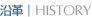 ���v�bHISTORY
