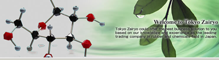 Welcome to Tokyo Zairyo | Tokyo Zairyo could offer the best business solution to you based on our knowledge and experience as the leading trading company in rubber and chemicals field in Japan.