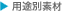 �p�r�ʑf��