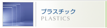 vX`bN@PLASTICS
